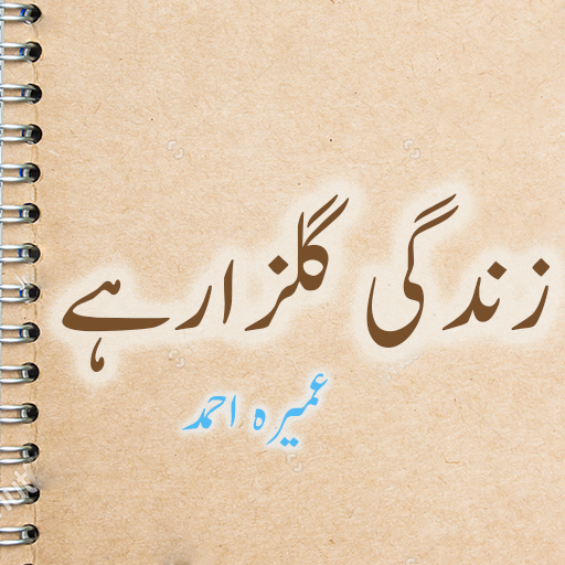 Zindagi Gulzar Hai Urdu Novel by Umera Ahmad