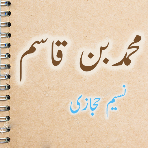 Muhammad Bin Qasim Urdu Novel by Naseem Hijazi